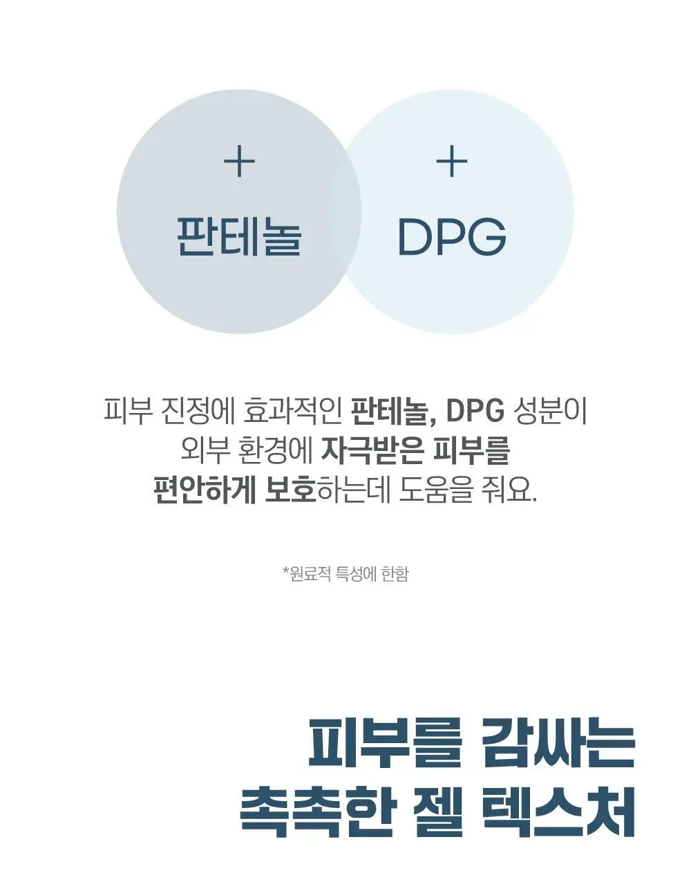 [저자극] 라운드랩 1025 독도 수면팩 100ml 상세페이지 8